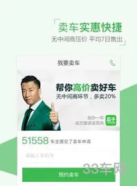 瓜子二手车直卖网官(卖车平台哪个好)