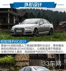 一汽大众奥迪a4l价格(一汽奥迪a4多少钱)