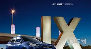 现代ix35属于什么档次(18款现代ix35质量怎么样)