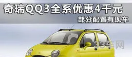 奇瑞a9多少钱一辆(奇瑞a9什么时候上市)