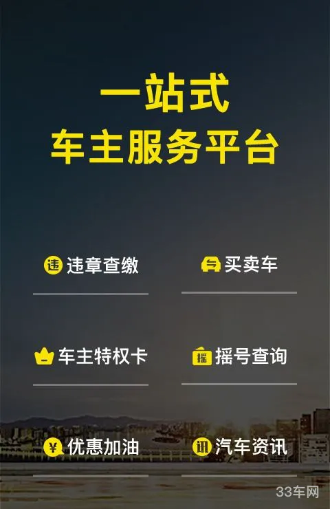 四个查违章app推荐(查询违章的软件)