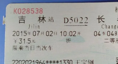 汽车票没赶上作废吗(汽车已经走了还能退票吗)