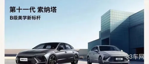 第十一代索纳塔价格(十一代索纳塔配置参数)