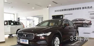 沃尔沃s90全国最低价(沃尔沃s90降价一览表)