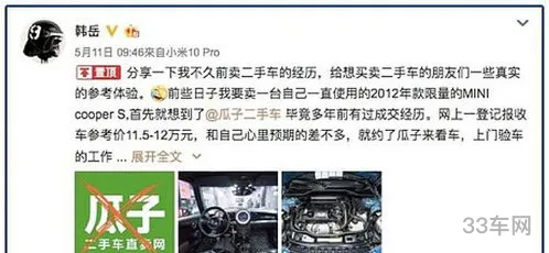 瓜子二手车能做黑户吗(瓜子二手车对征信严格吗)