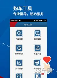 汽车报价大全电脑版(汽车报价大全app官网免费下载)