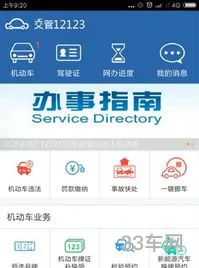 12123交通违章交罚款在哪里交(罚款查询缴纳)