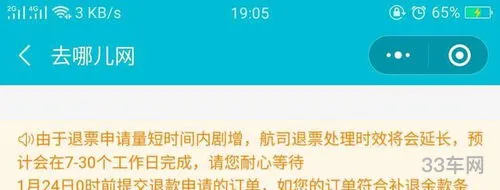 三百多的票退了会扣多少(刚买票就退票会扣钱吗)