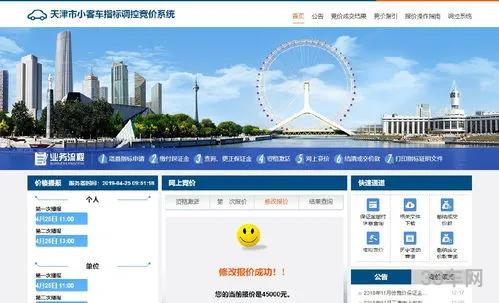 天津小客车摇号官网登录(天津小客车调控管理系统官网)