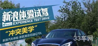 英菲尼迪是豪车吗(开英菲尼迪一般什么档次)