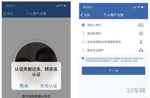 电子驾驶证申领方法(免费下载电子驾驶证)