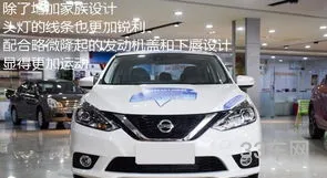 尼桑轩逸报价及图片(尼桑轩逸车)