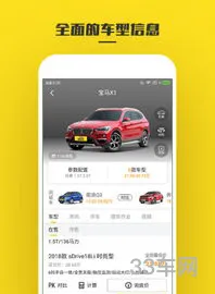 懂车帝 易车 汽车报价大全(懂车帝 二手车 价格)