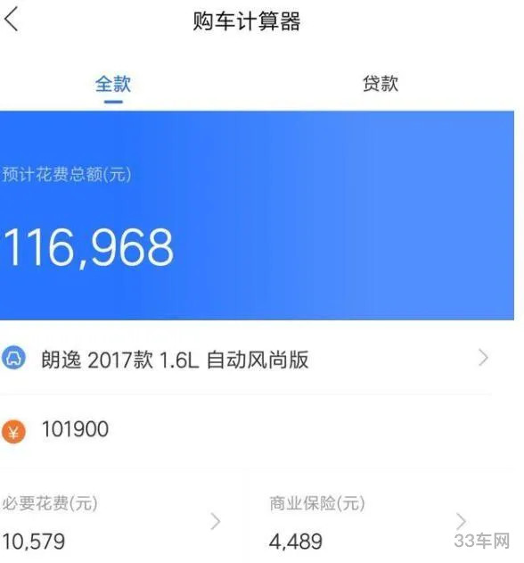汽车全款落地价计算器(新车落地费用计算)