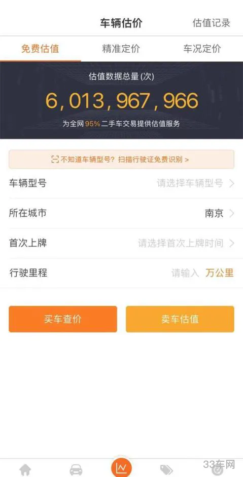 个人卖车最快最好途径(我要卖车找什么平台)