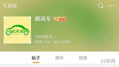 顺风车一般都能约到吗(顺风车无人接单又很急怎么办)