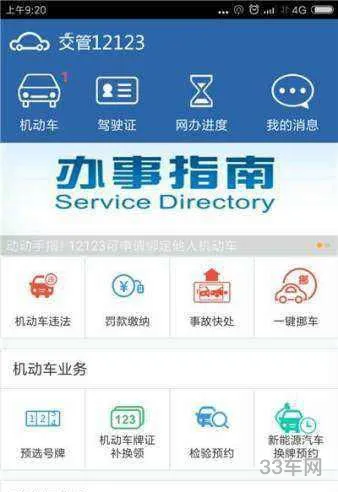 12123咋查不到成绩了(科目一成绩单怎么查询)
