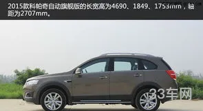 科帕奇7座2.4报价(科帕奇10大忠告)