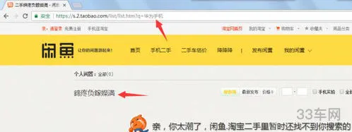 闲鱼网站入口在哪里(闲鱼怎么进入网页版)