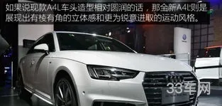 奥迪a4l落地价(奥迪a4全下来多少钱一辆)
