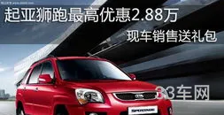 起亚汽车suv车型大全(东风悦达起亚全部车型)