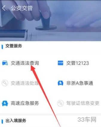 车辆违章查询直接输入车牌号(非车主查违章用什么软件)