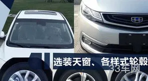 吉利帝豪和帝豪gl区别(帝豪gl比帝豪好在哪里)