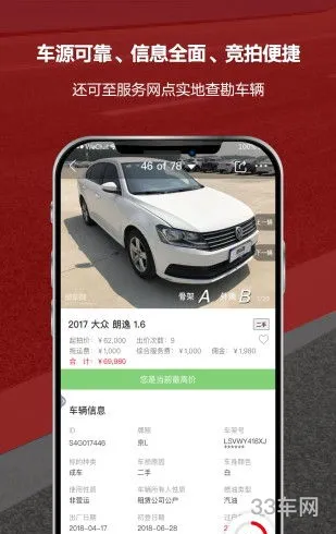 二手车价格查询软件(哪个平台查车价查得最准)