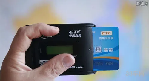 etc办理哪个银行的好(去哪里办理etc)