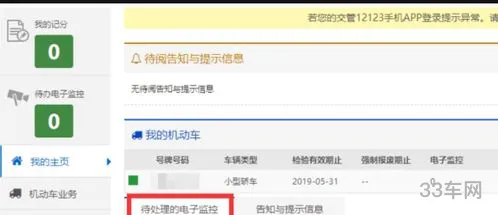 12123官网登录入口(我的驾驶证查询)
