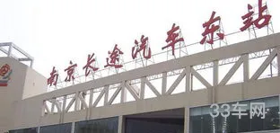 南京有几个车站(南京站和南京南站区别)