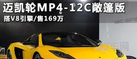 f1赛车价格(迈巴赫v12价格)