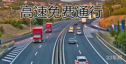 2022高速免费时间(2024过路费免费日期)
