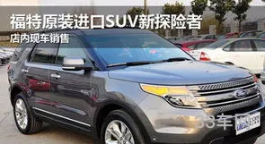 福特进口越野车(越野福特报价及图片)