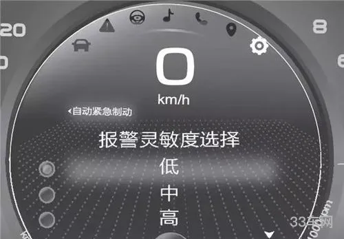 紧急制动辅助系统(车辆防碰撞预警系统)