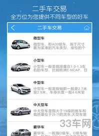 二手车网上交易平台(买车哪个平台比较好)