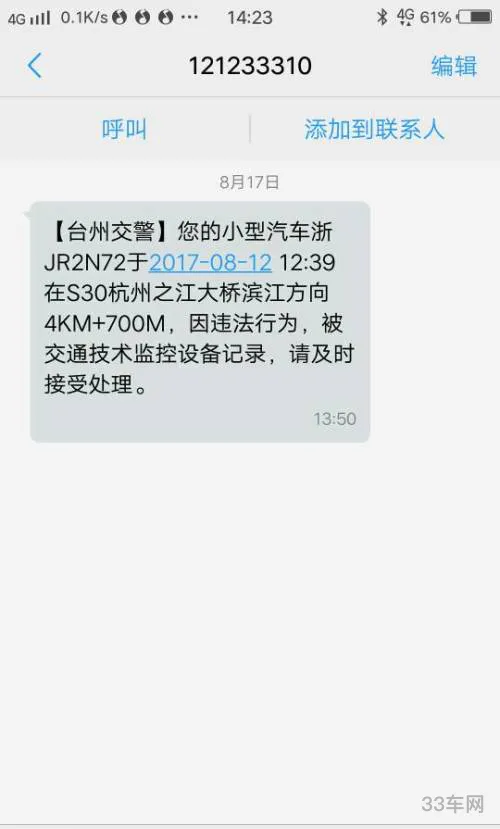 交通违法多久必须处理(新道路交通安全违法行为处理程序规定)