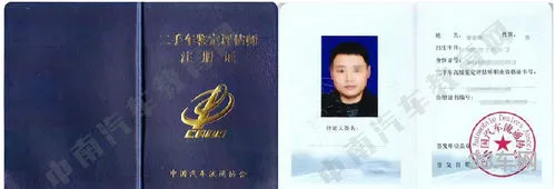 正规二手车评估师学校(去哪里学二手车鉴定评估)