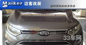 福特翼搏车质量怎么样(二手翼博能买不)