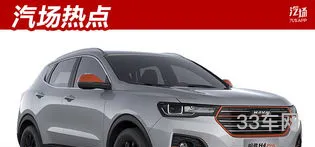哈弗汽车官网(长城哈弗官网首页)