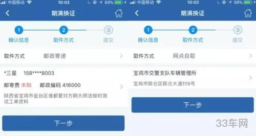 交管12123换证不需要体检吗(网上换证没体检就通过了)