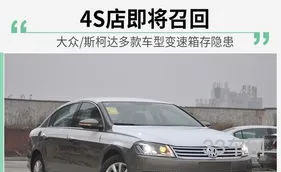 大众召回哪些车型(23款速腾召回)