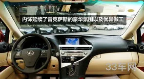 雷克萨斯RX270是几缸(rx270雷克萨斯落地价多少)