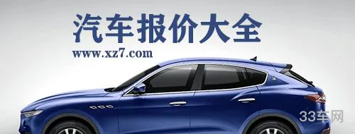 之家2021款报价大全官网下载(汽车网之家官网报价表)