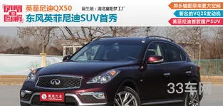 英菲尼迪v6车型(英菲尼迪V6国内有售吗)