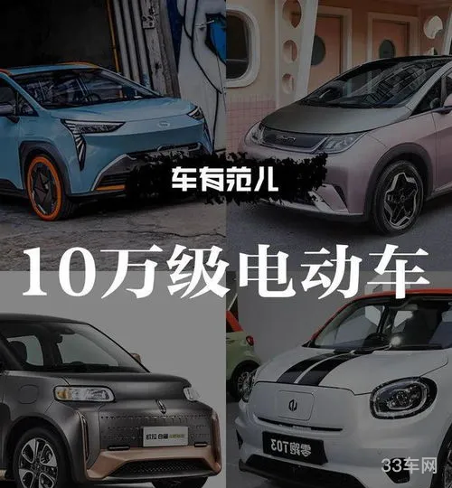 比亚迪纯电售价10万左右(比亚迪纯电全部车型)