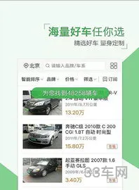 瓜子二手车平台直卖网官网(卖车估价平台)