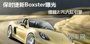 保时捷boxster怎么读(保时捷718落地多少钱)