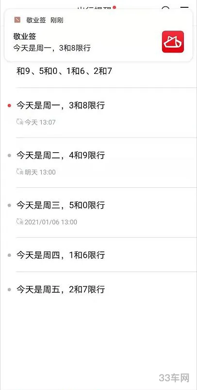 天津限号轮换时间2022(天津限号新规定2024年)