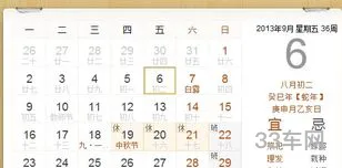 2013中秋节放假安排(中秋节时间和风俗)